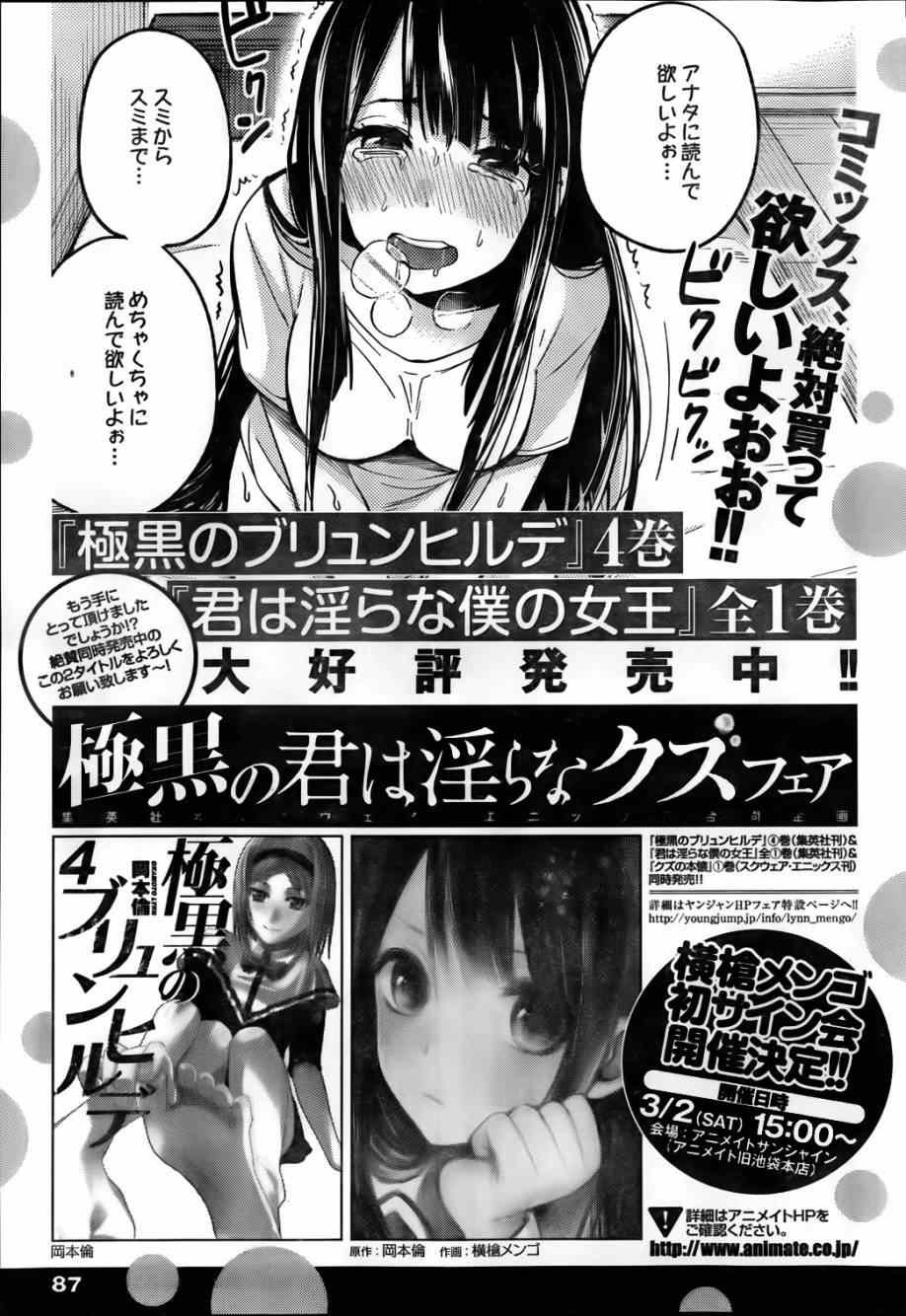 第48话 作战会议