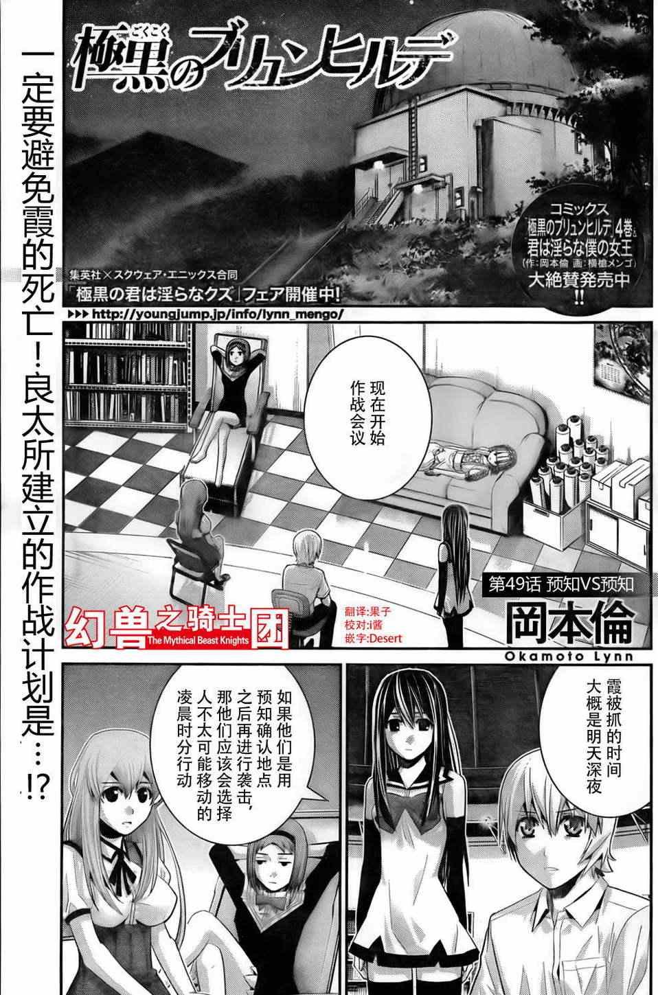 第49话 预知VS预知