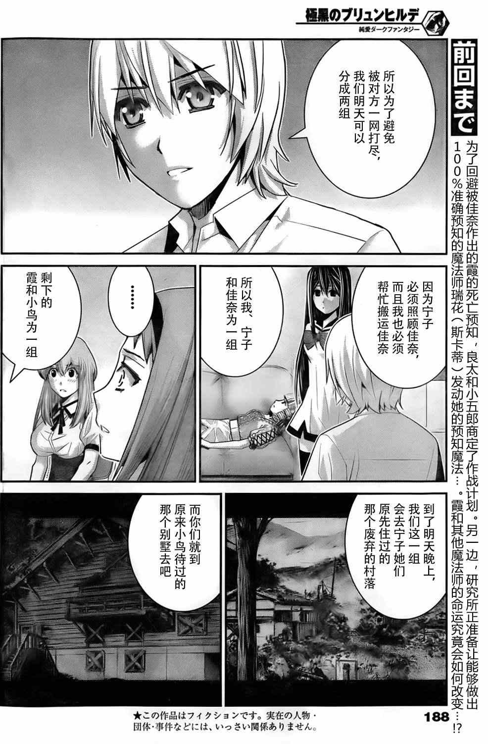 第49话 预知VS预知