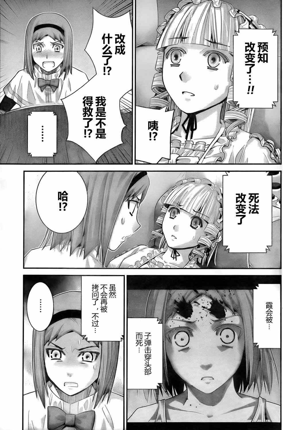 第49话 预知VS预知