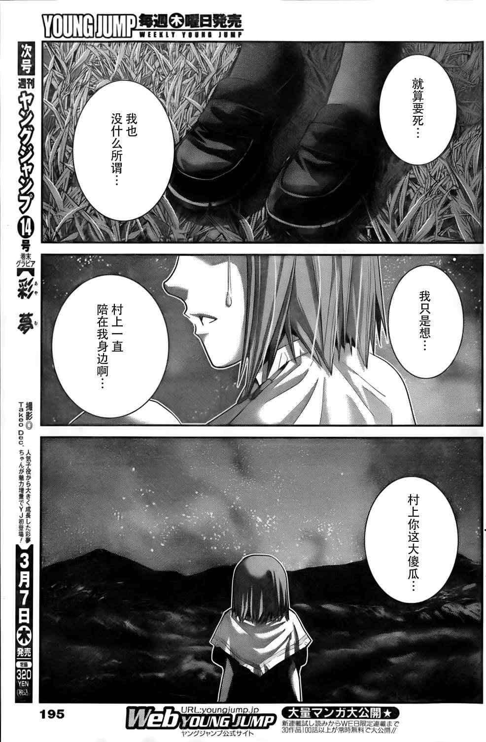 第49话 预知VS预知