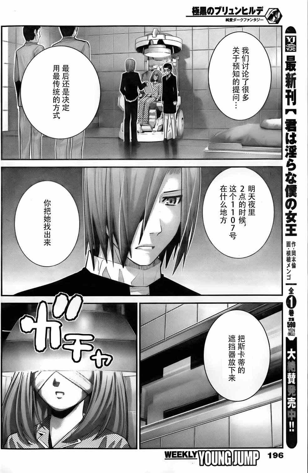 第49话 预知VS预知