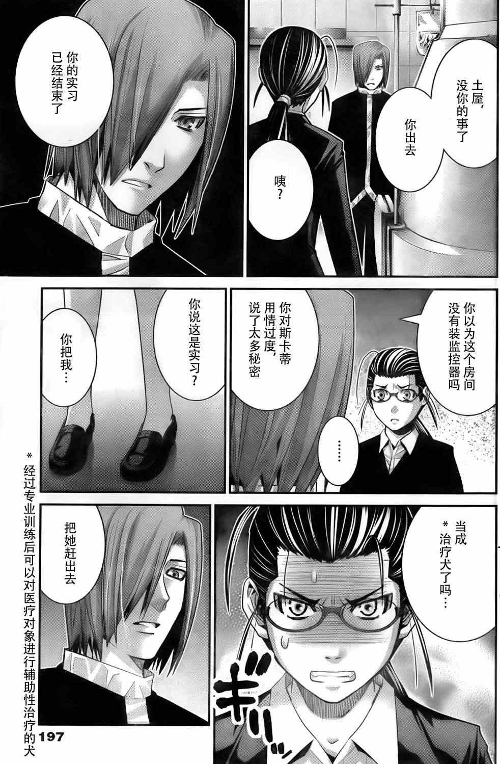 第49话 预知VS预知