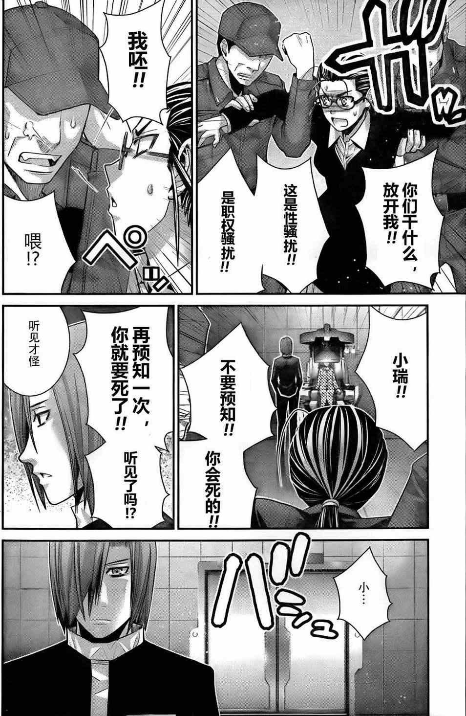 第49话 预知VS预知