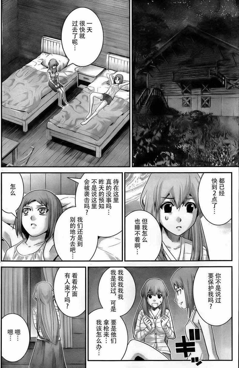 第49话 预知VS预知