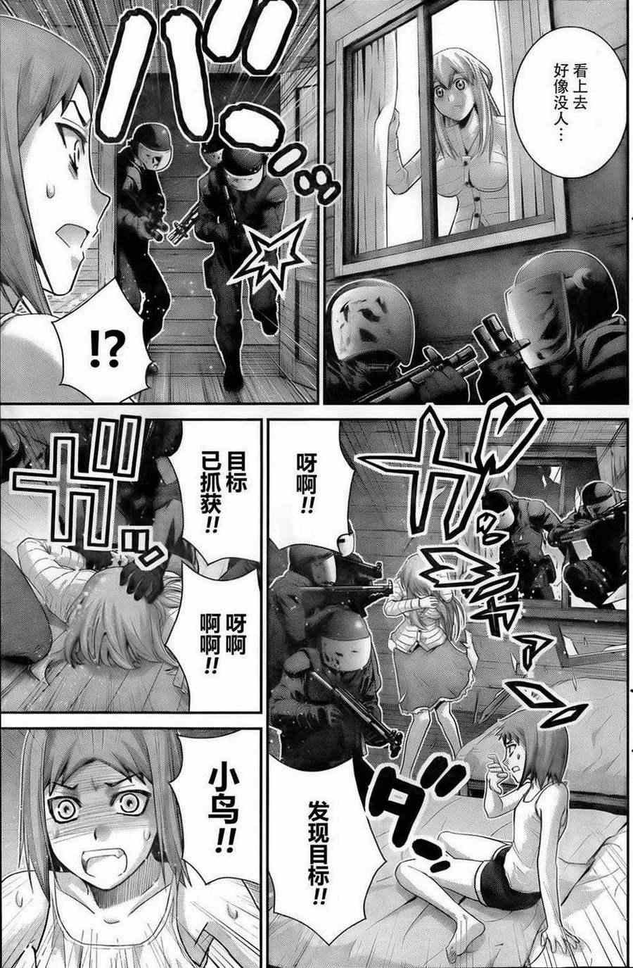 第49话 预知VS预知