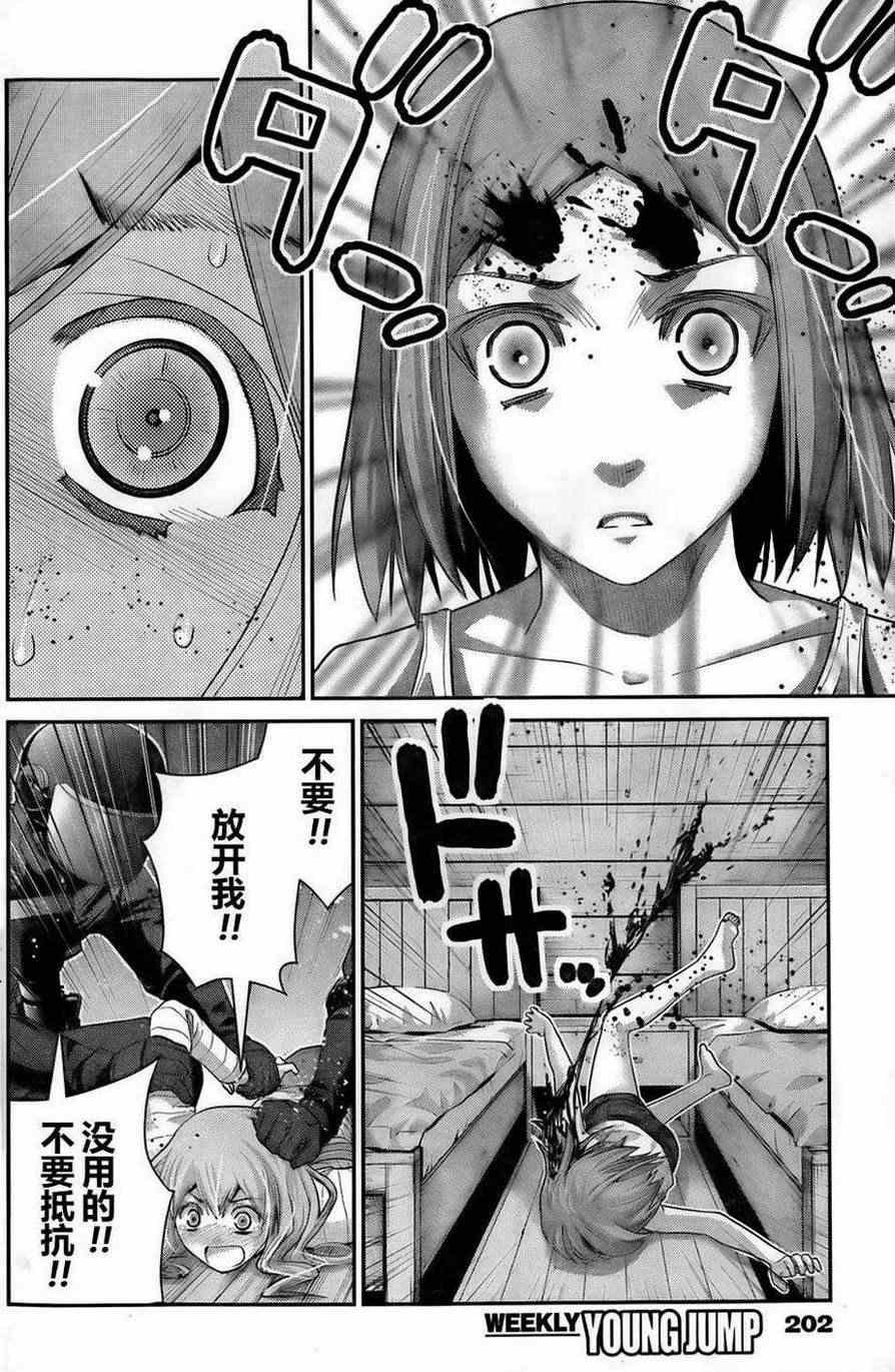 第49话 预知VS预知