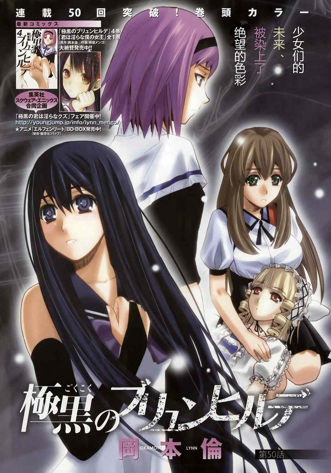 第50话 在梦中