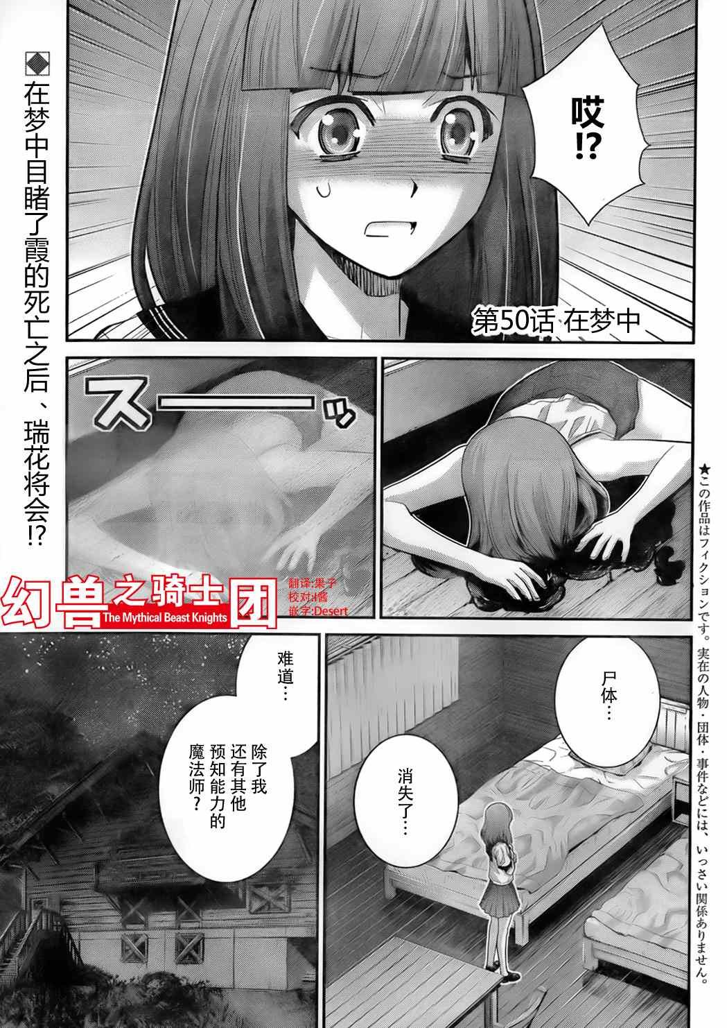 第50话 在梦中