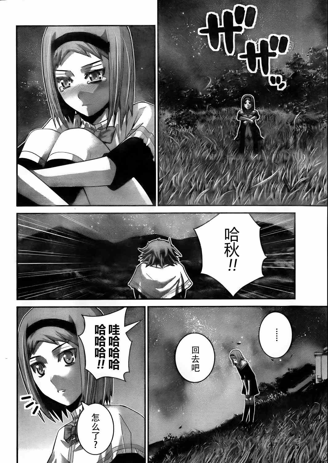 第50话 在梦中