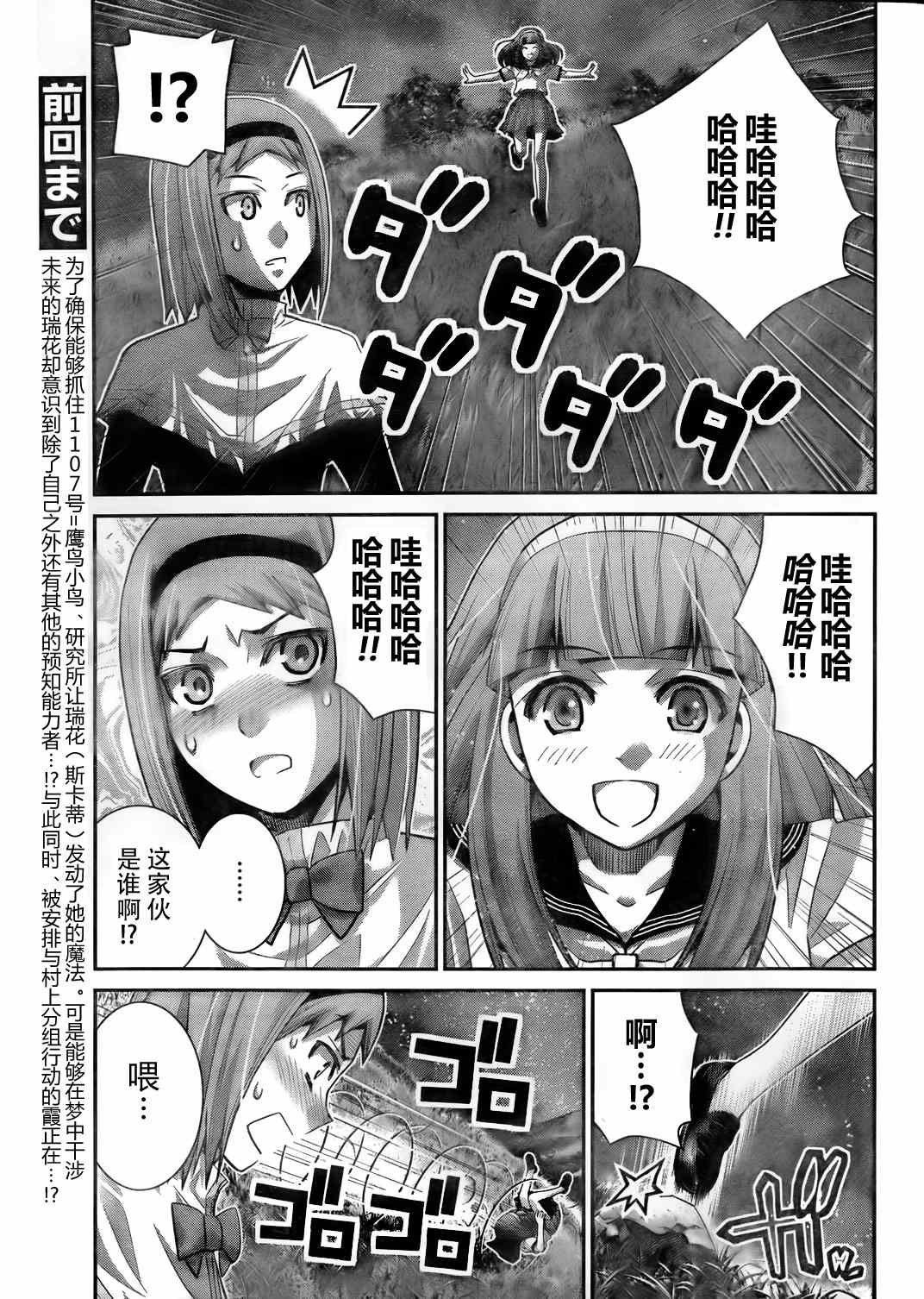 第50话 在梦中