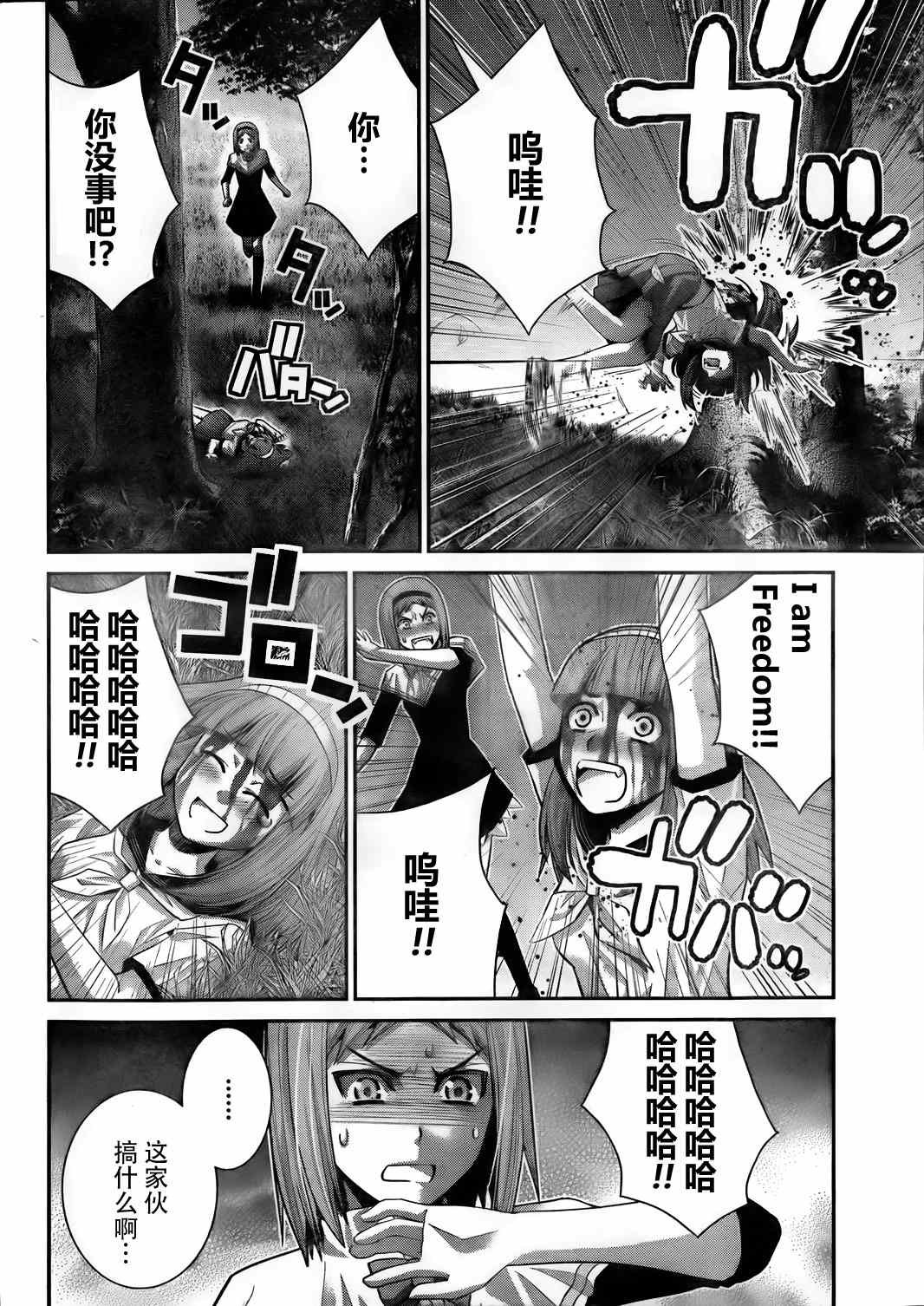 第50话 在梦中