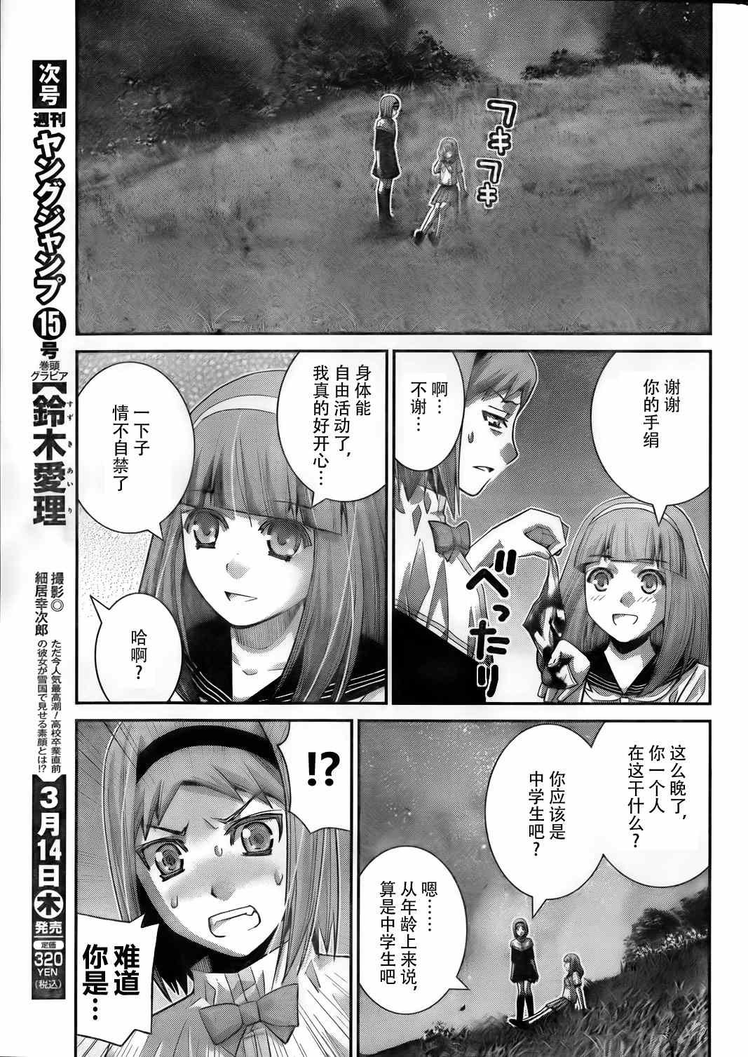 第50话 在梦中