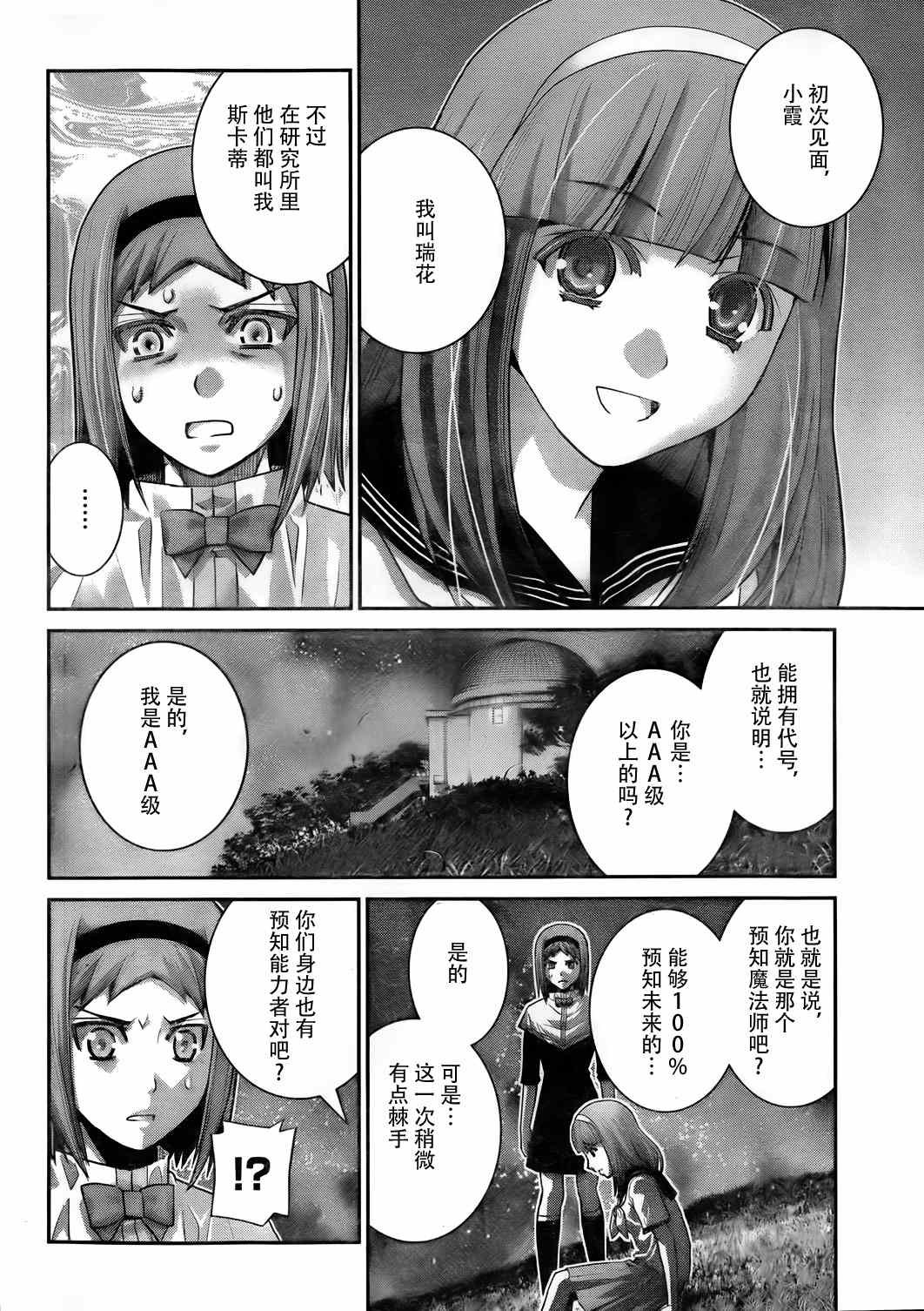 第50话 在梦中