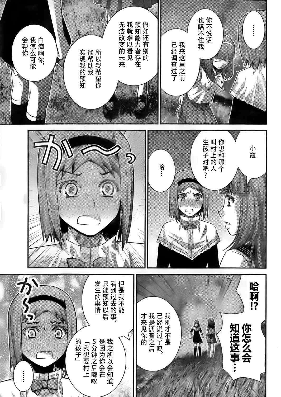 第50话 在梦中