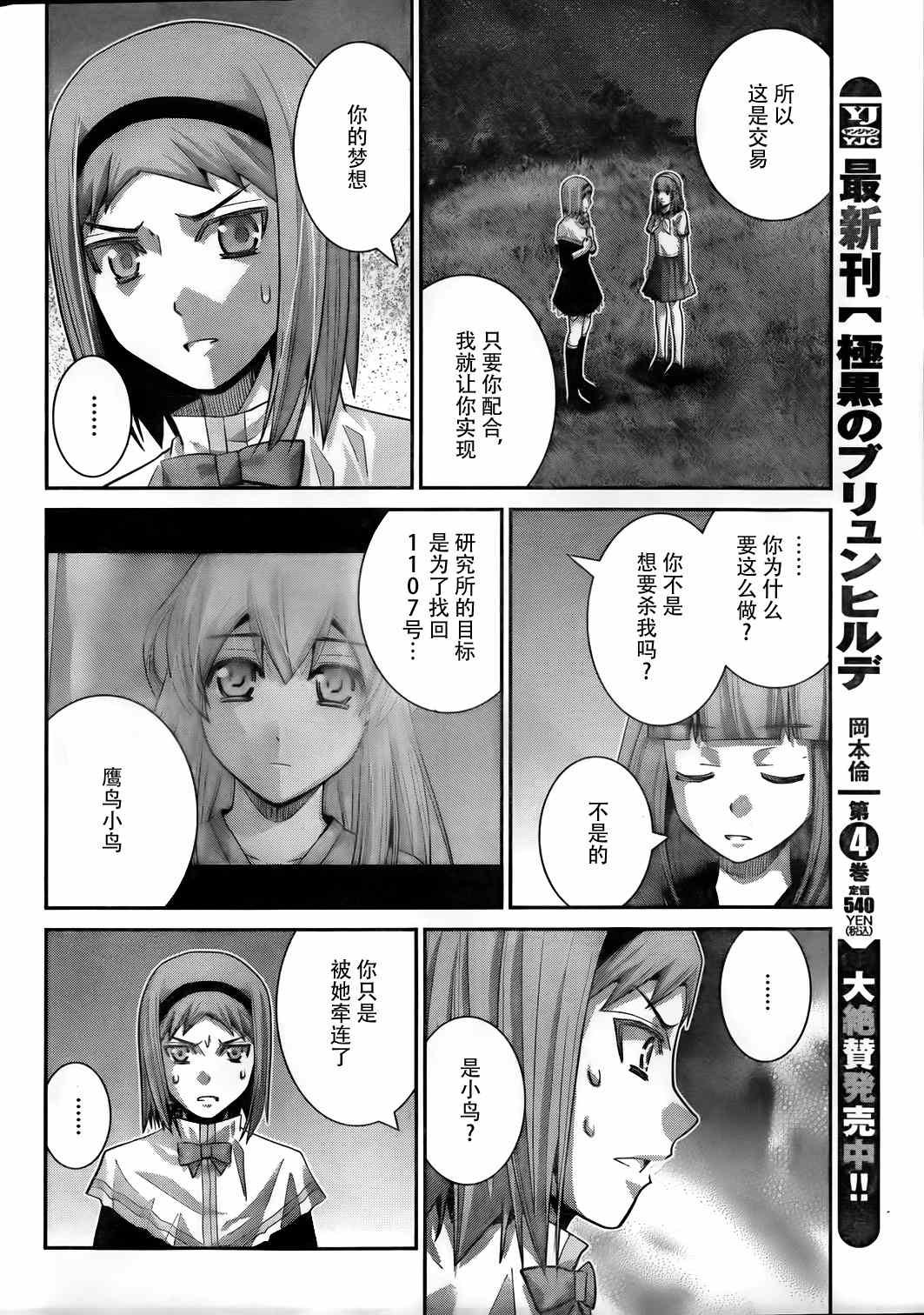 第50话 在梦中