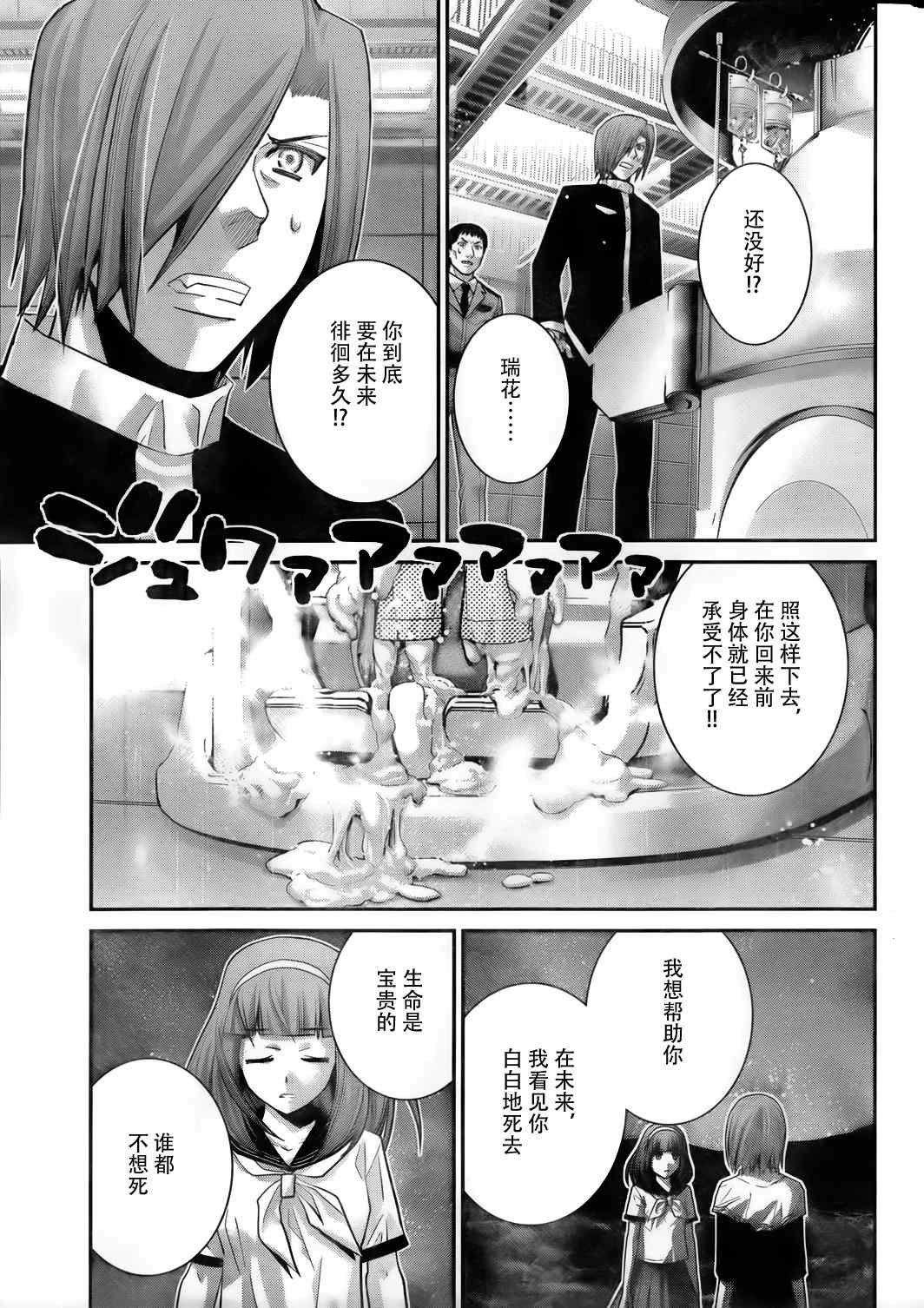 第50话 在梦中