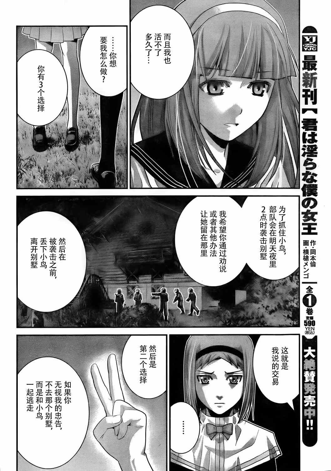 第50话 在梦中