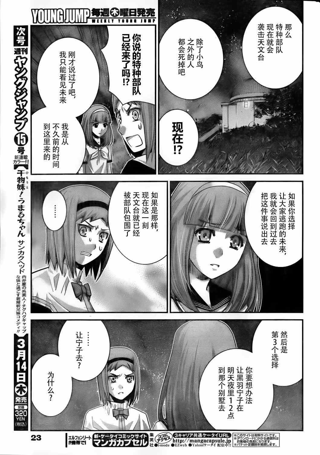 第50话 在梦中