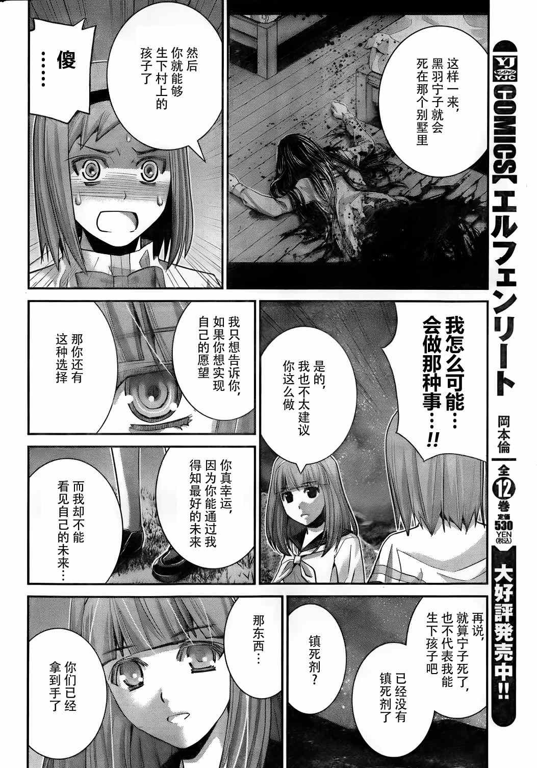 第50话 在梦中