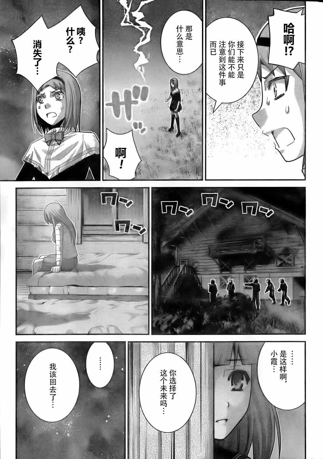 第50话 在梦中