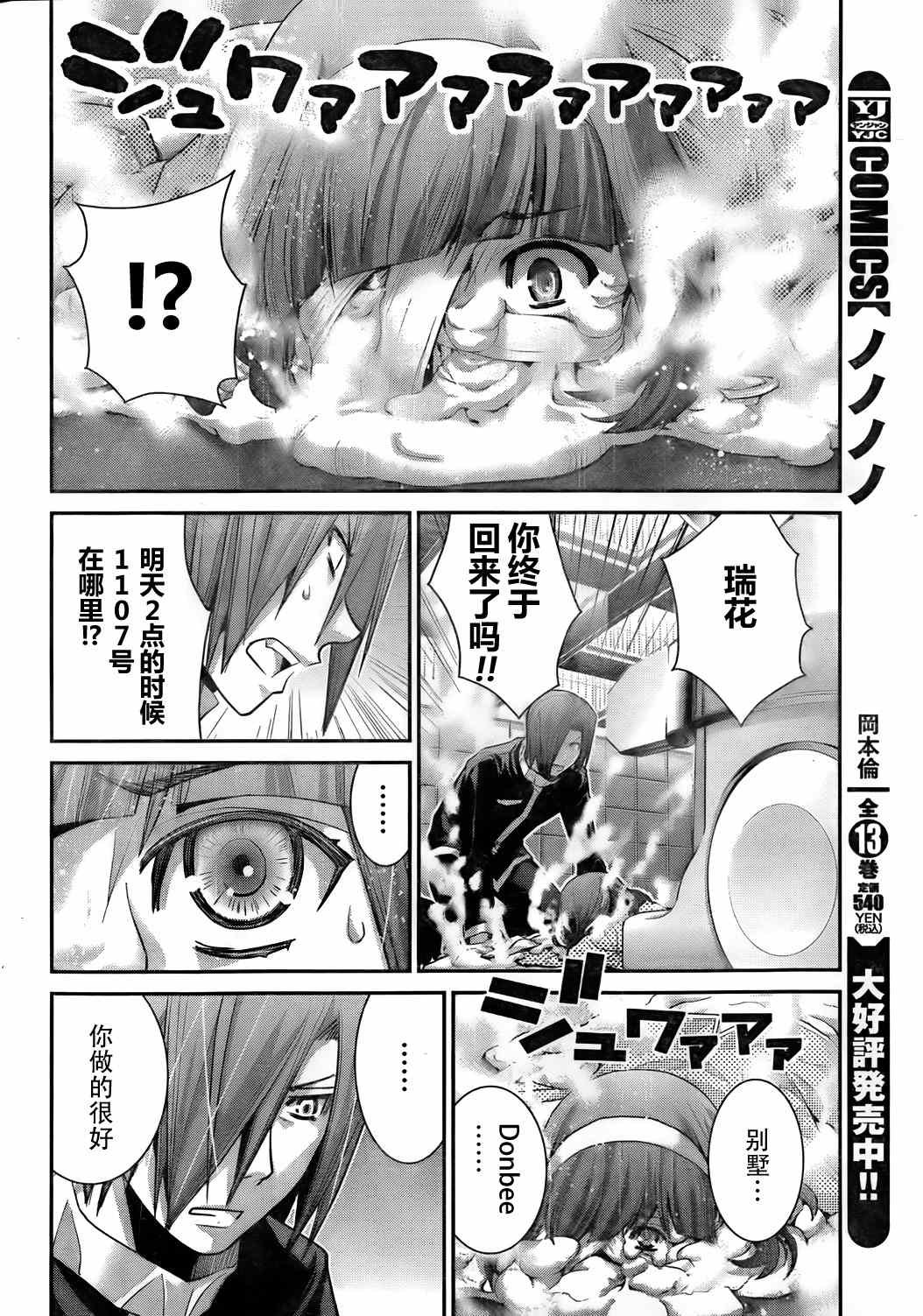 第50话 在梦中