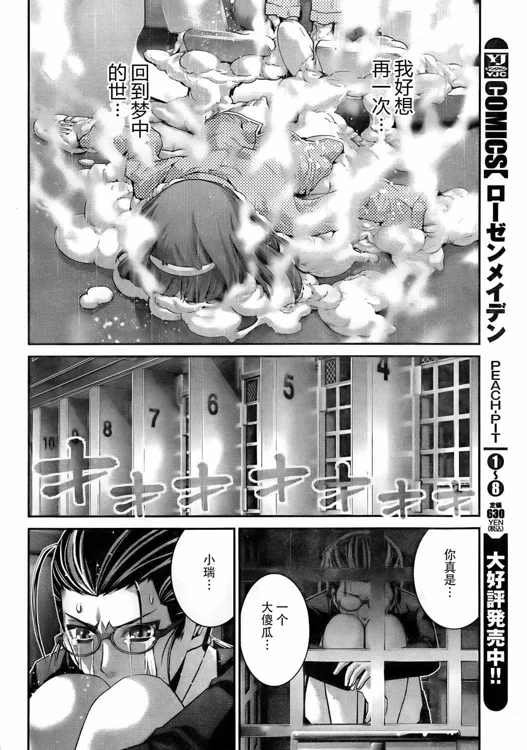 第50话 在梦中