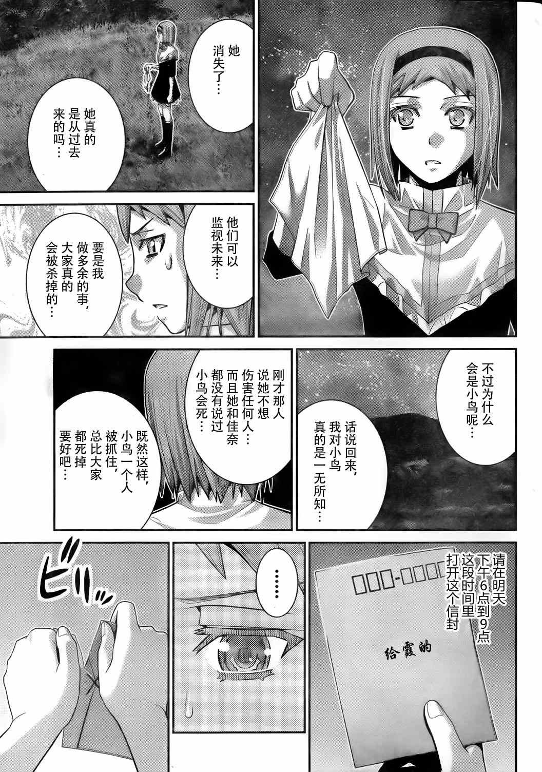 第50话 在梦中