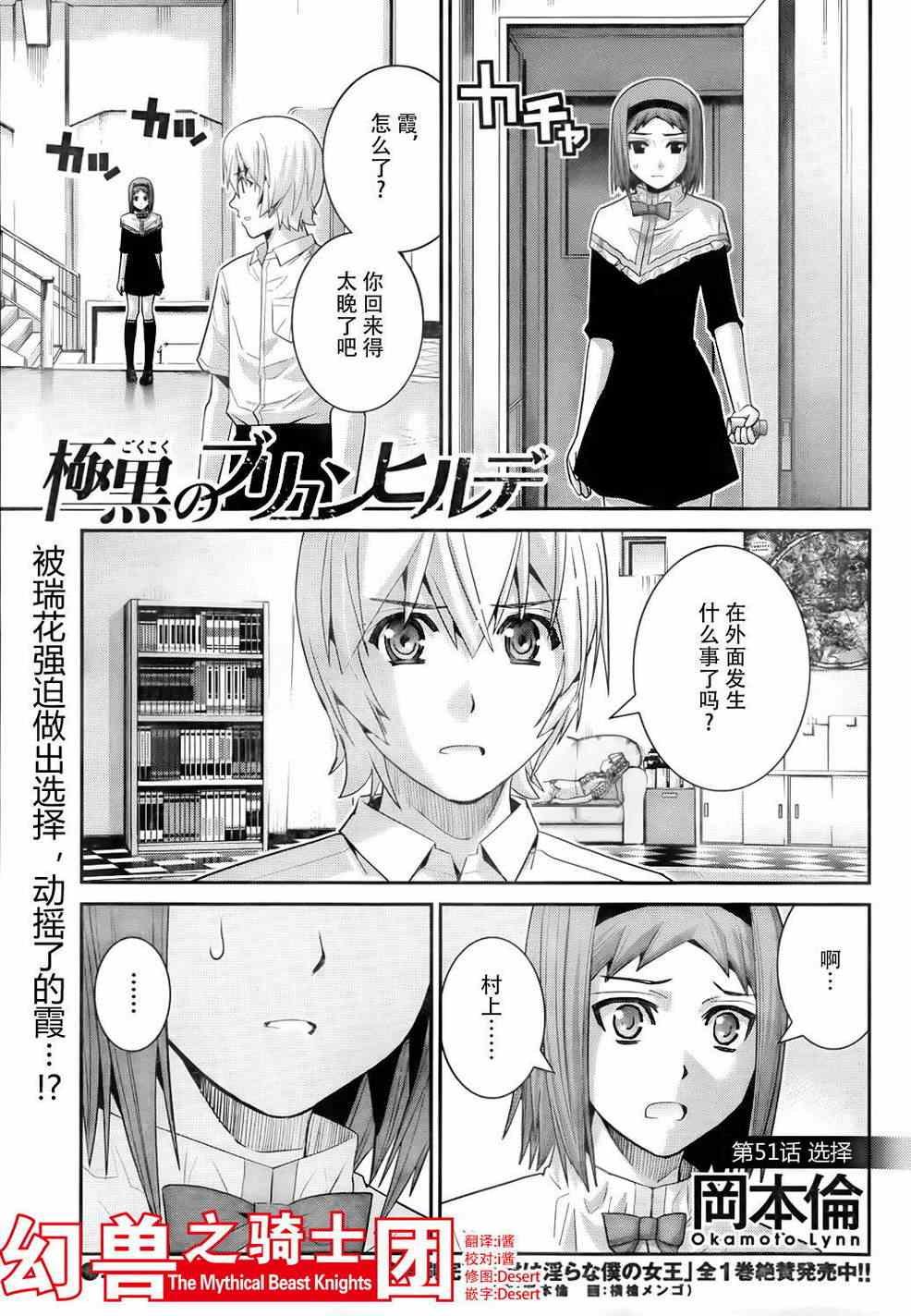 第51话 选择