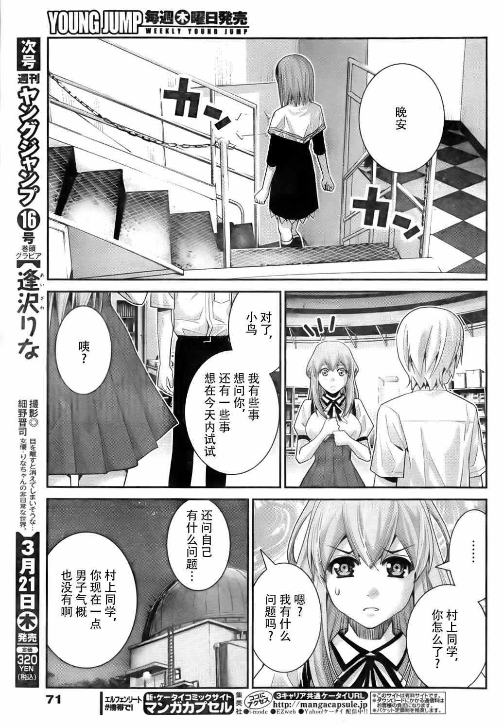 第51话 选择