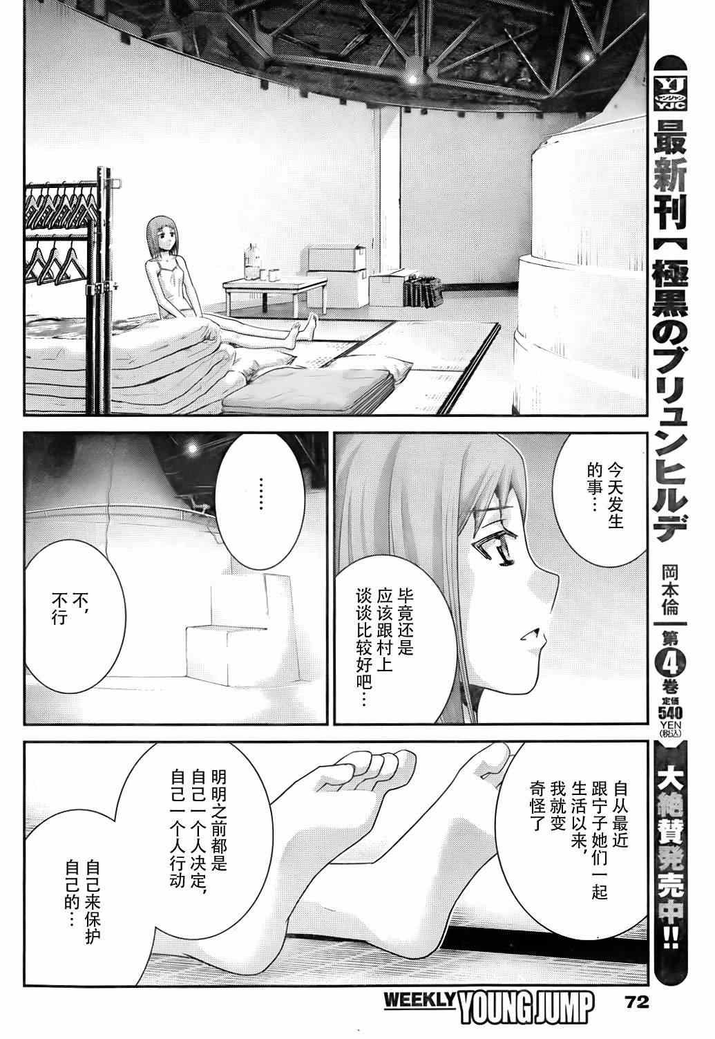 第51话 选择