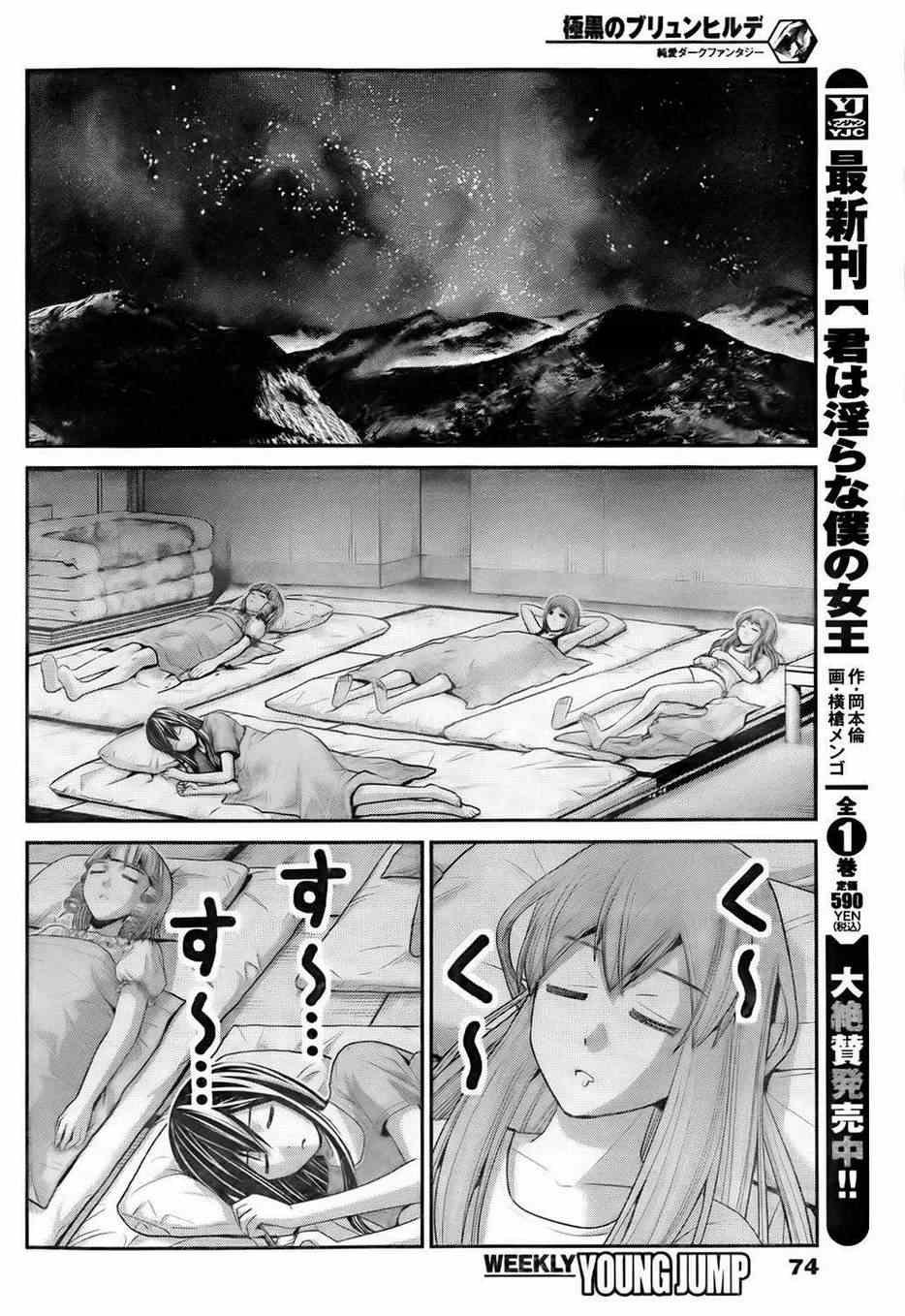 第51话 选择