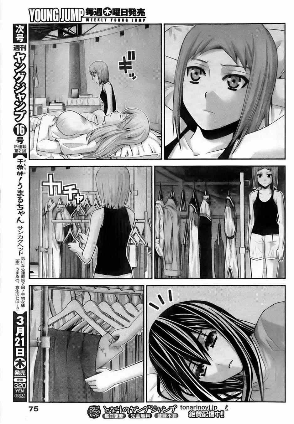第51话 选择