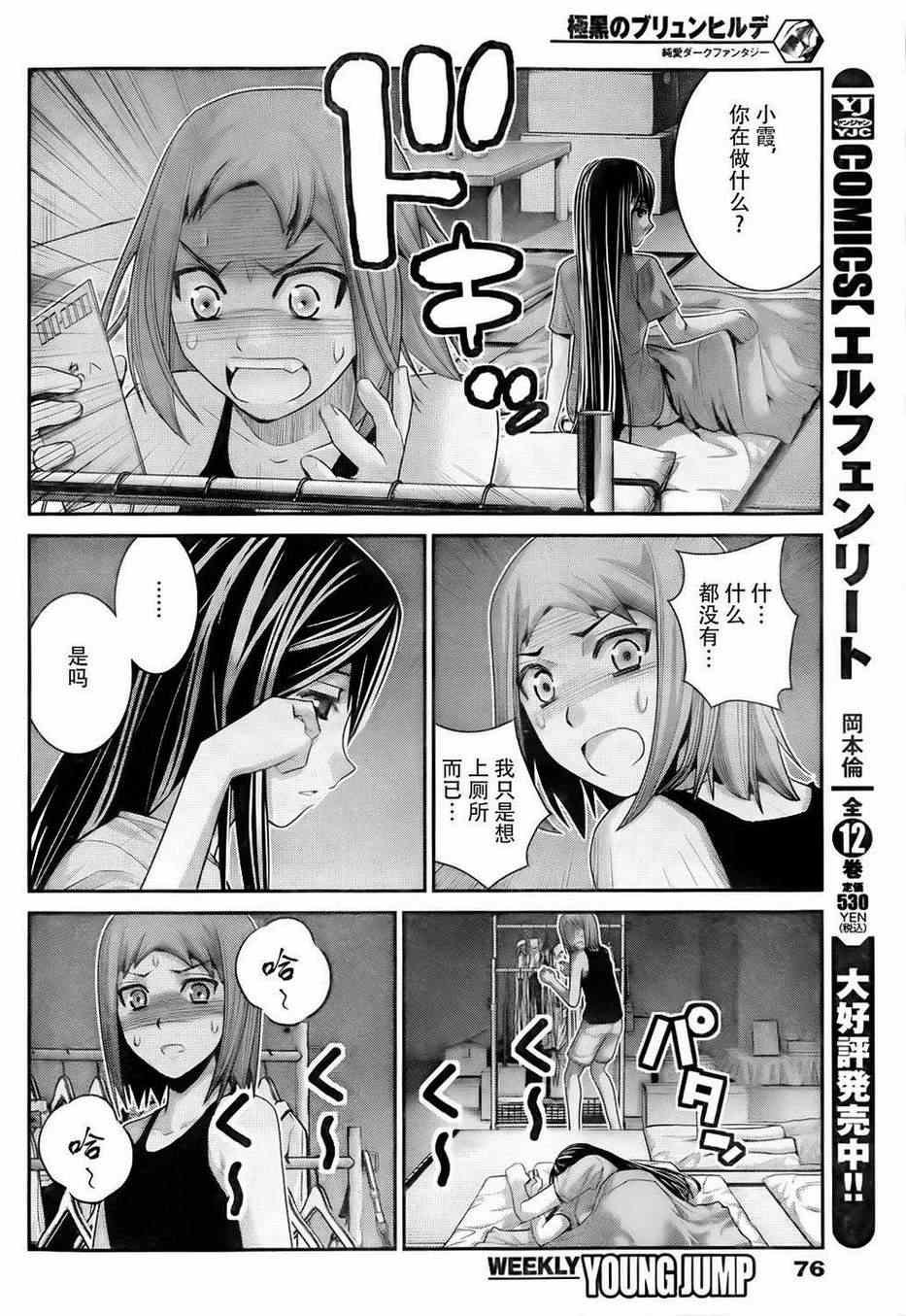 第51话 选择