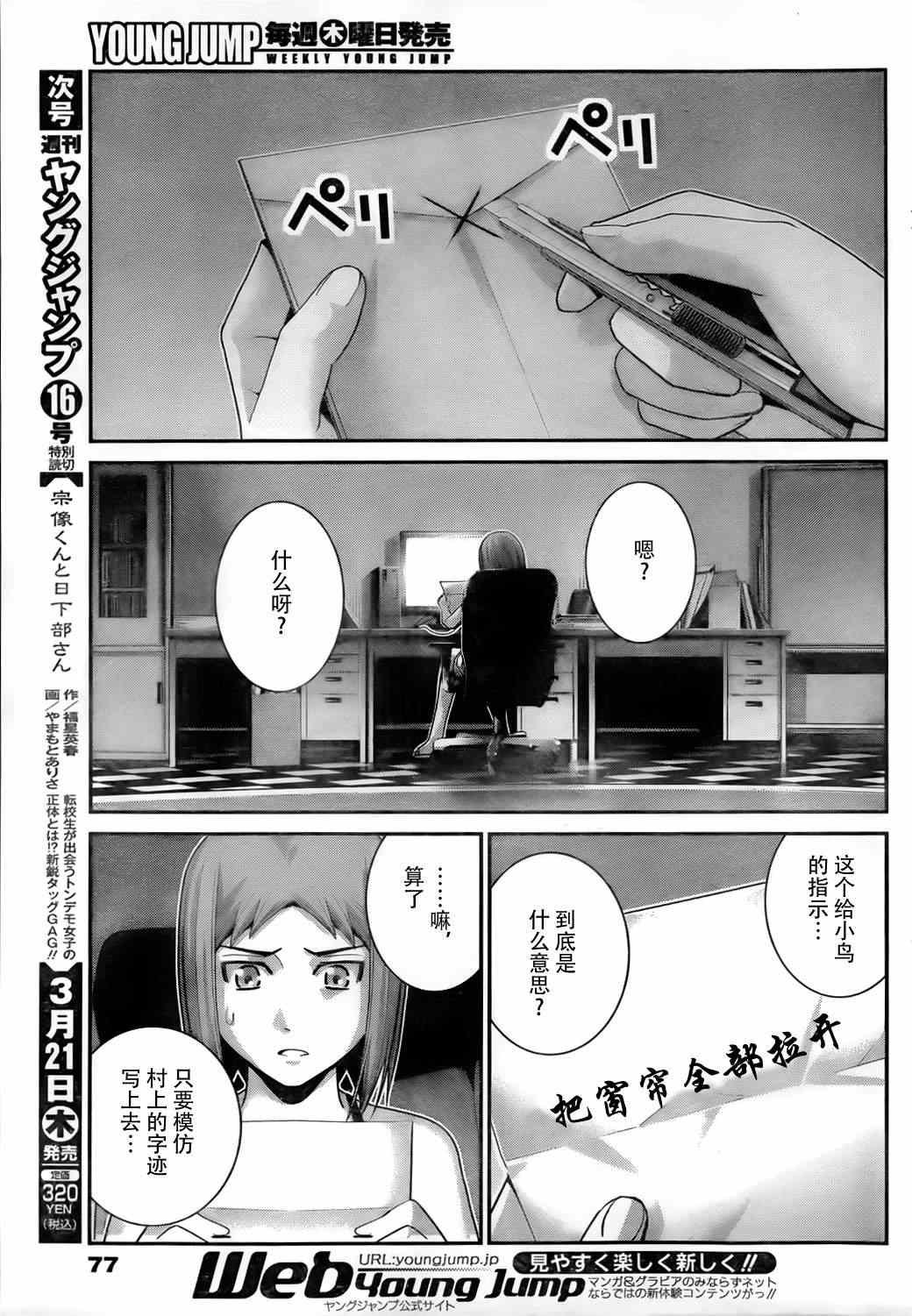 第51话 选择