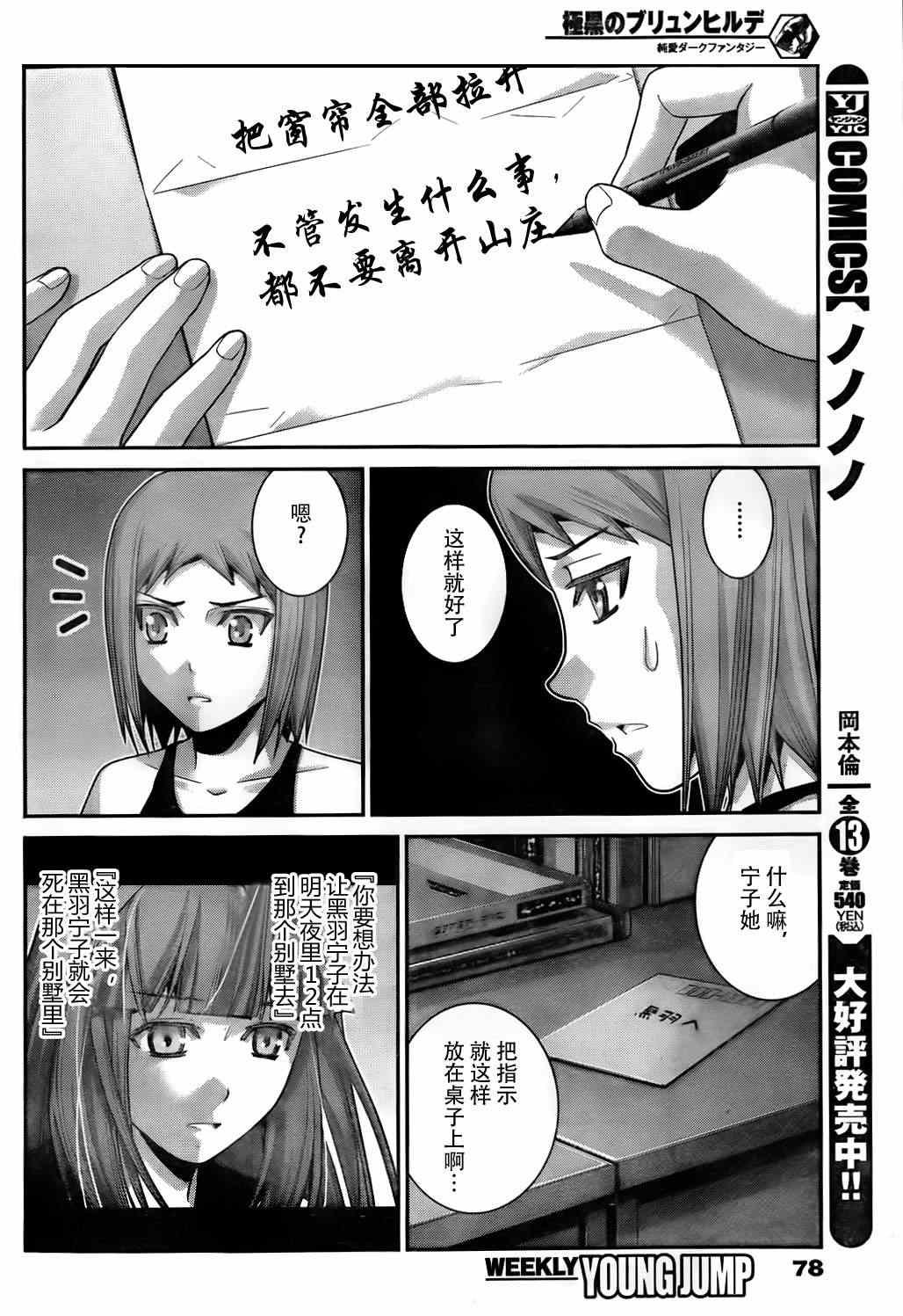第51话 选择