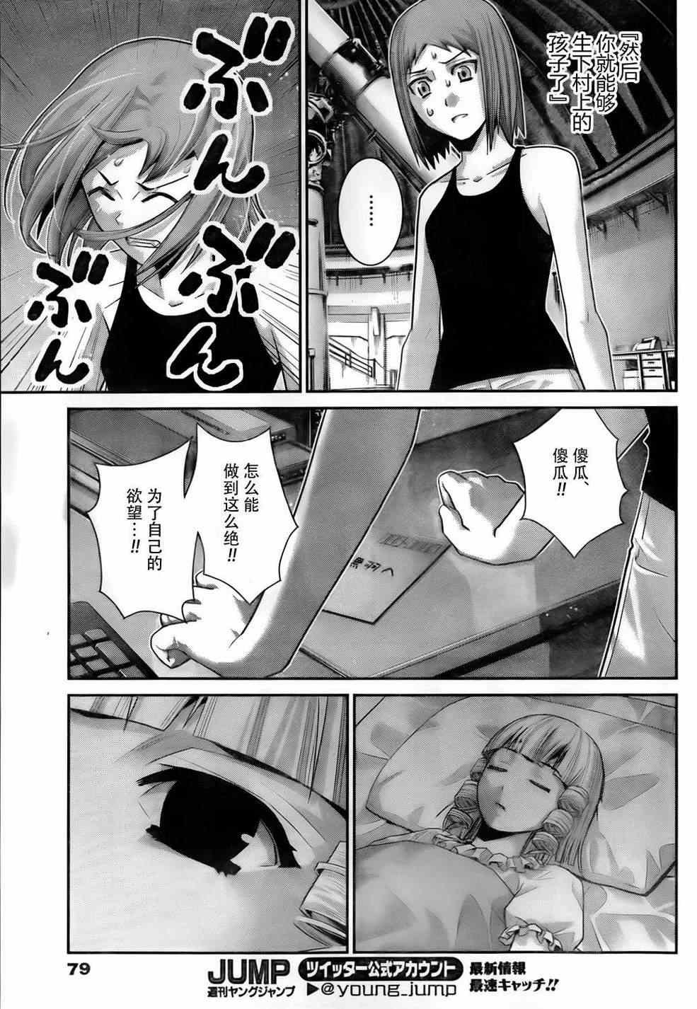 第51话 选择