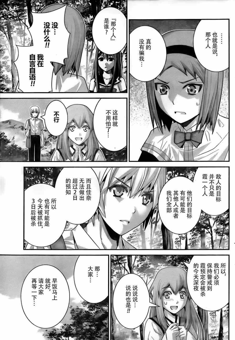 第51话 选择