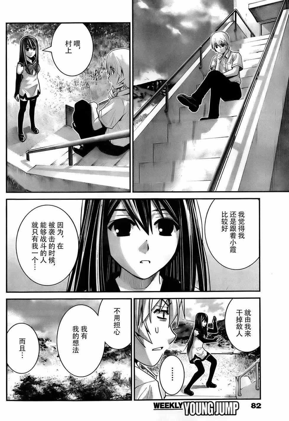第51话 选择