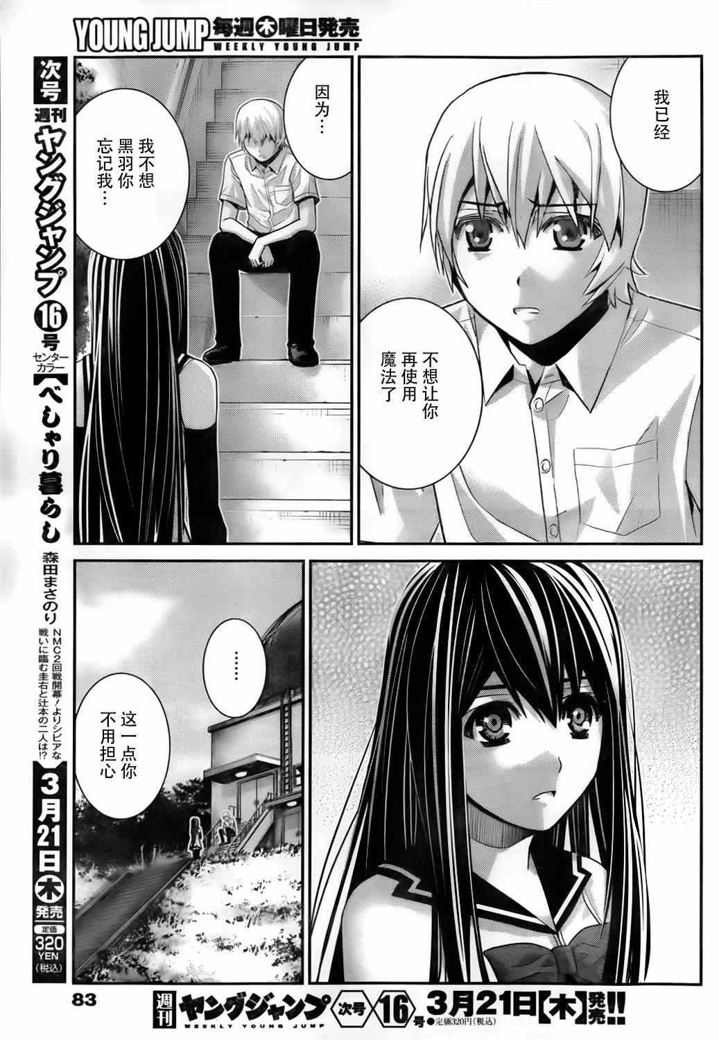 第51话 选择