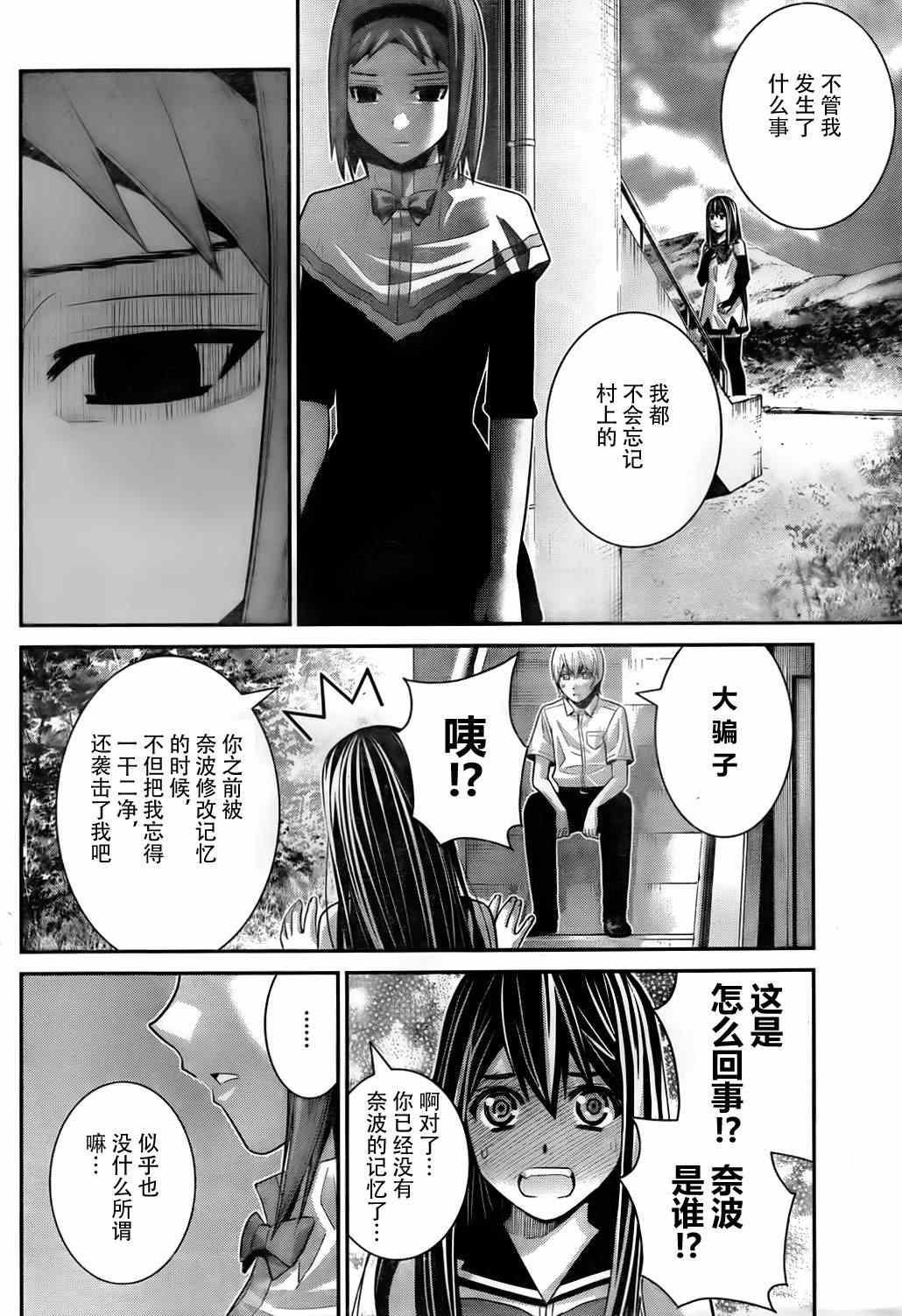 第51话 选择
