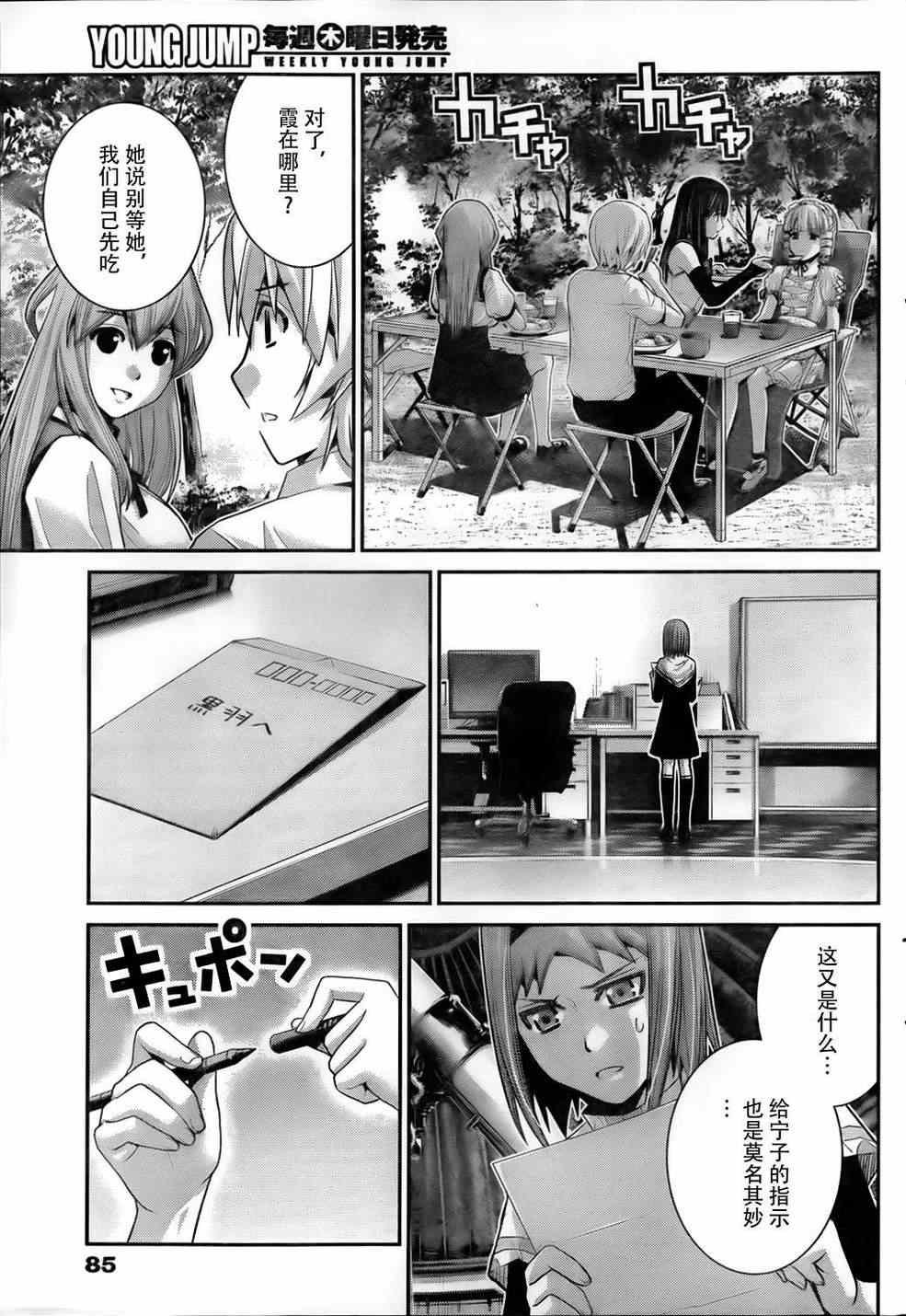 第51话 选择