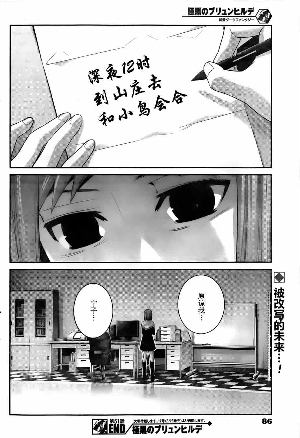 第51话 选择