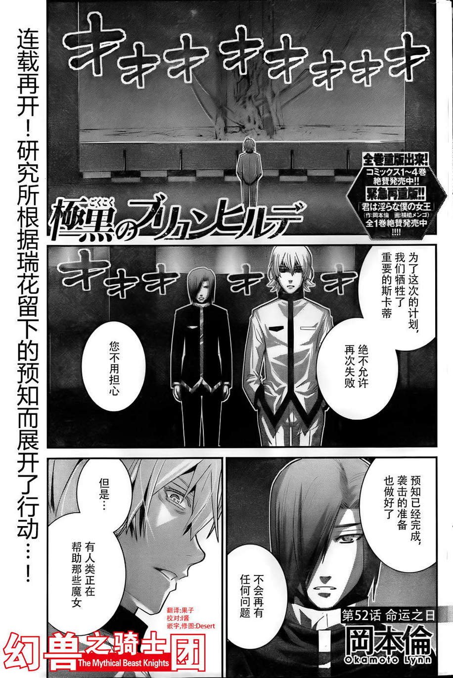 第52话 命运之日