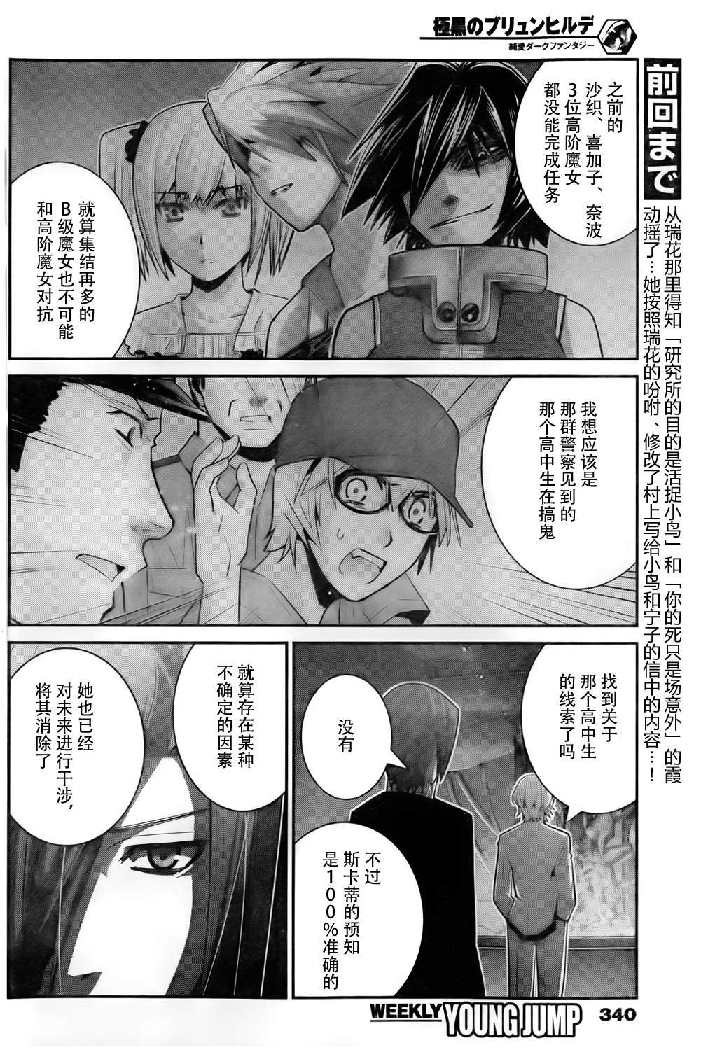 第52话 命运之日