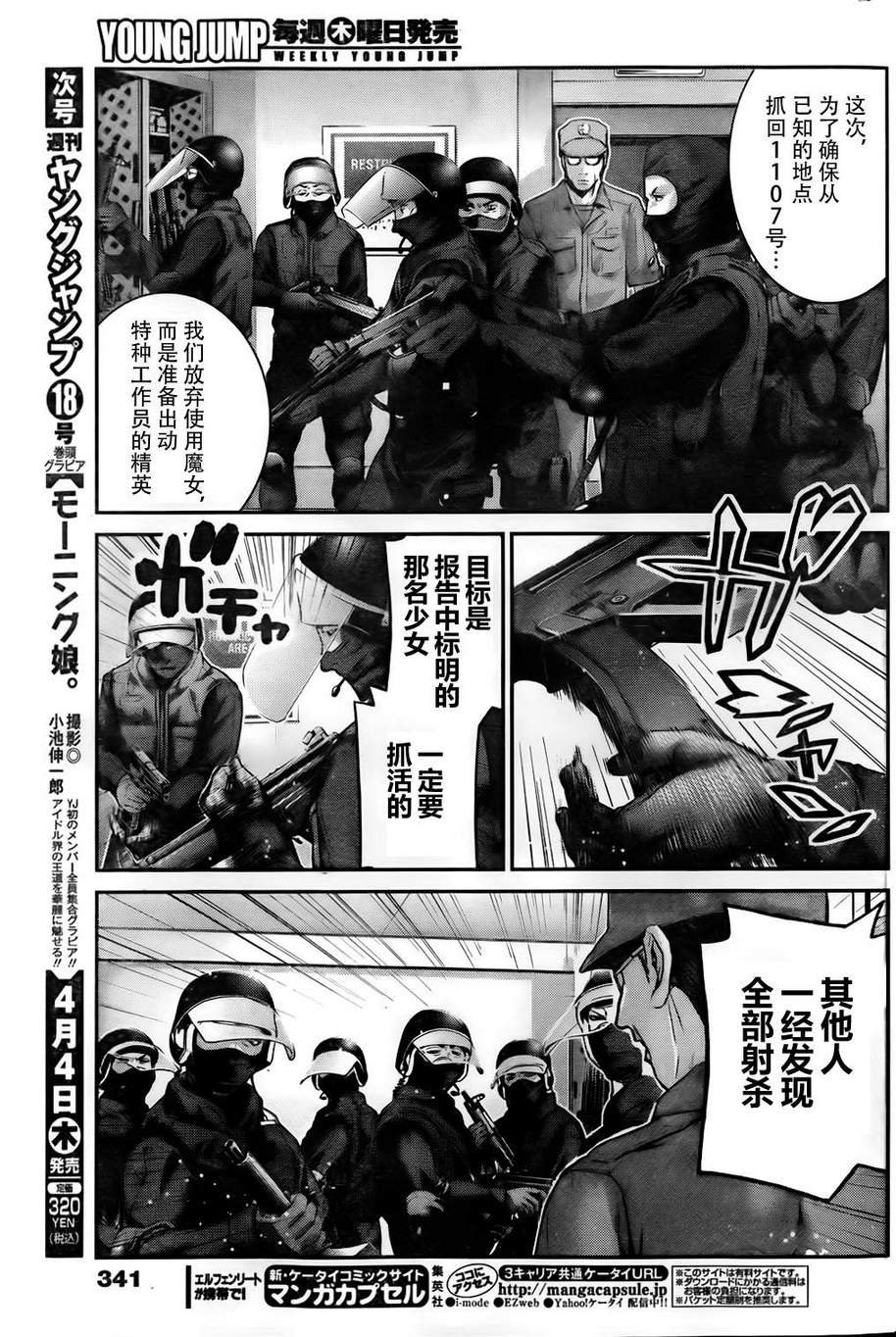 第52话 命运之日