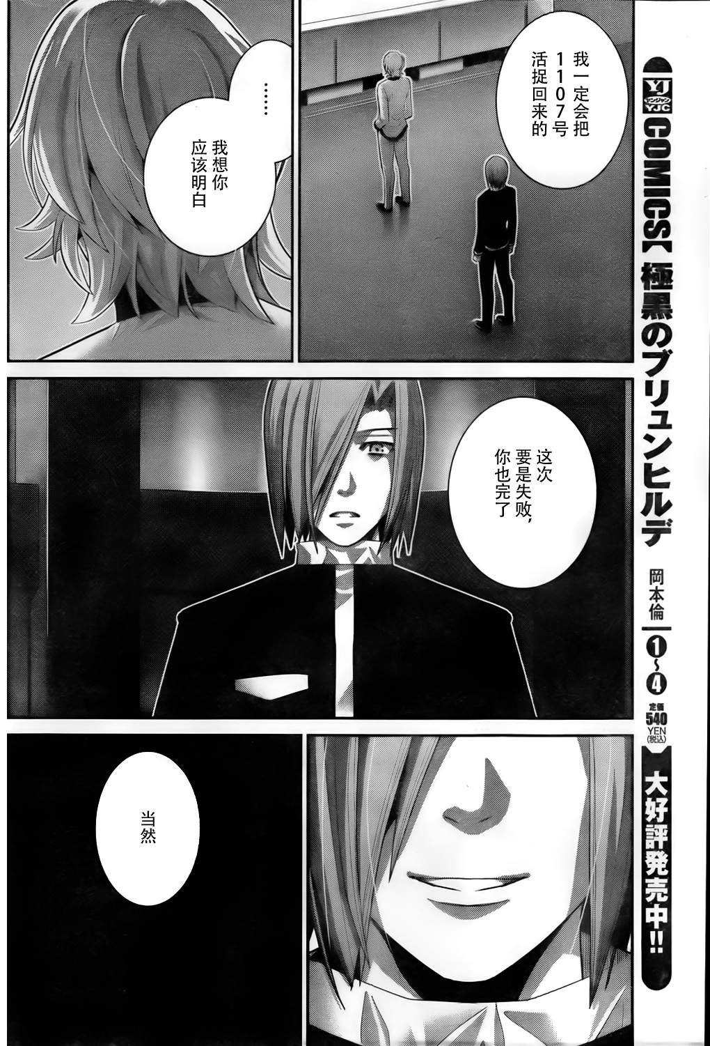 第52话 命运之日
