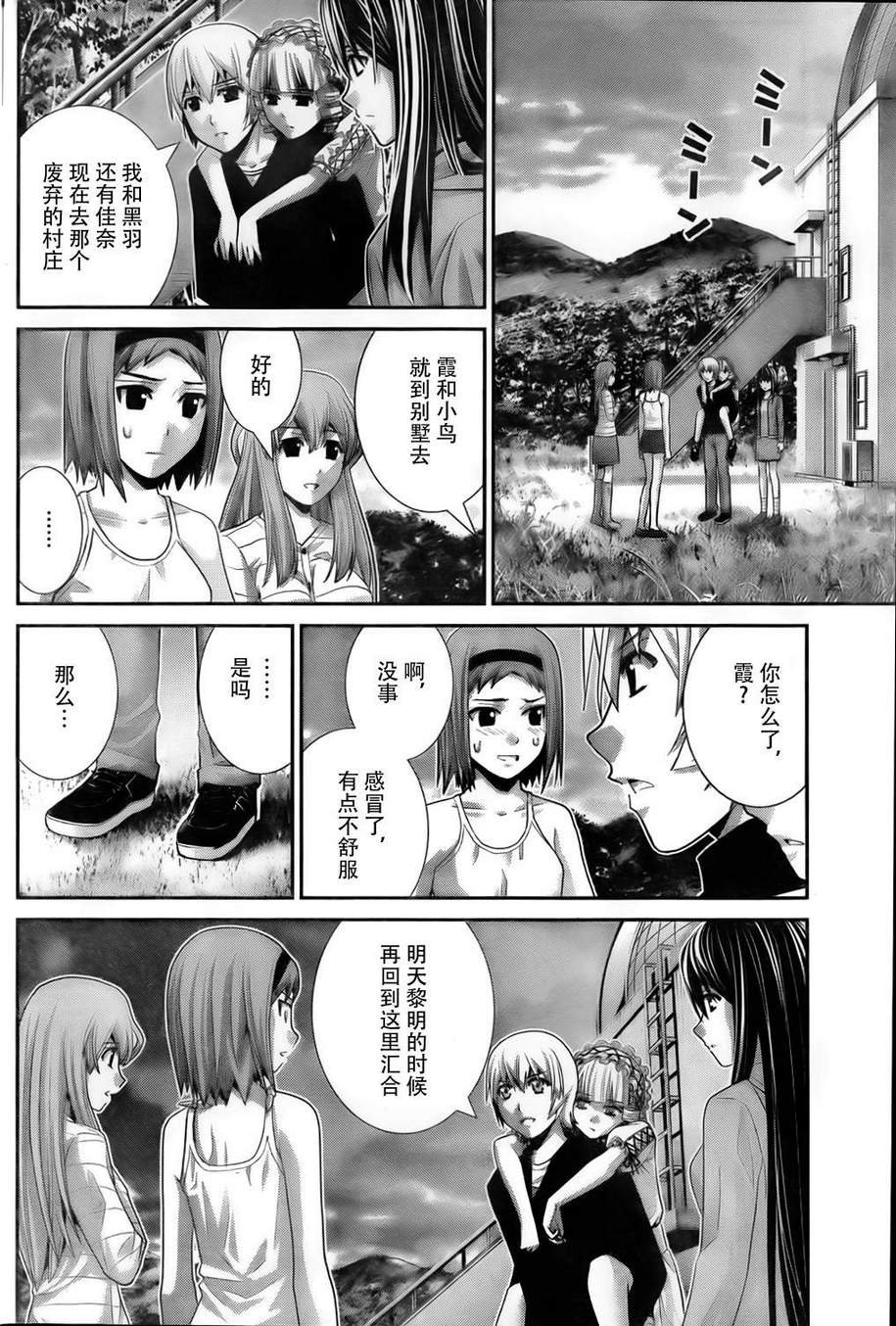 第52话 命运之日