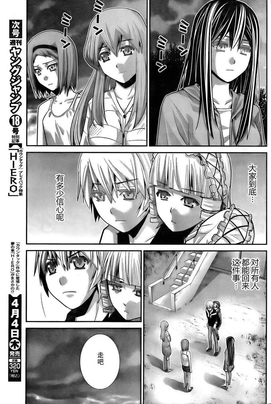 第52话 命运之日