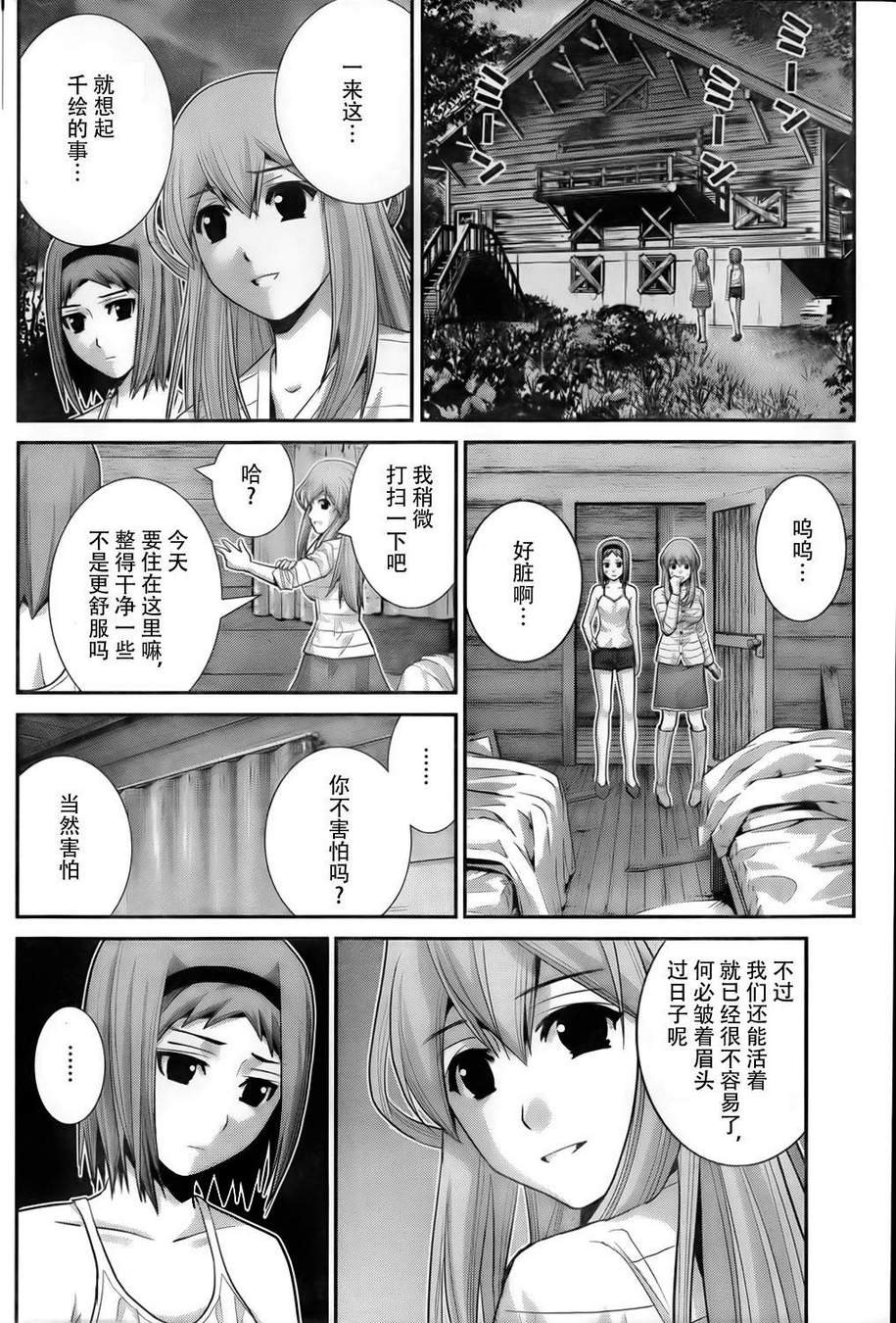 第52话 命运之日